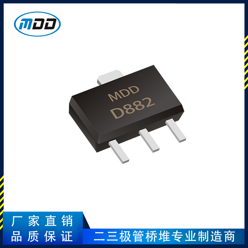 厂家直销MDD品牌D882 NPN晶体管SOT-89封装 丝印D882 现货供应