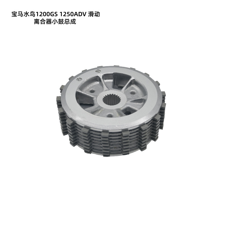 Suitable for Motorcycle Bmw Waterbird 1200Gs 1250Adv Modified Sliding Clutch Drum Assembly