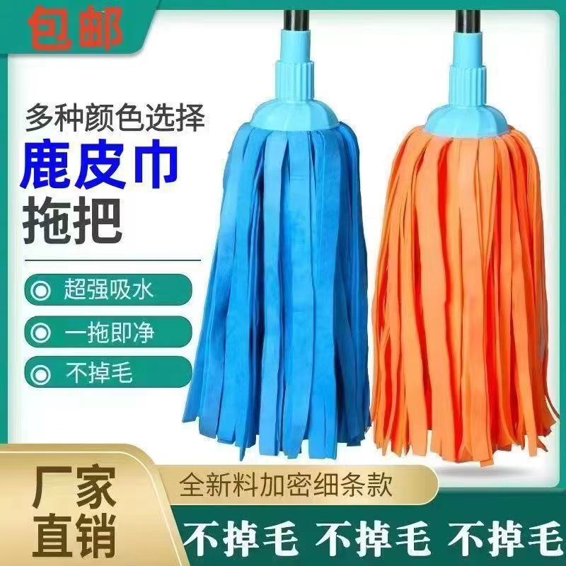 家庭用鹿革モップ、取り外し可能な昔ながらの伝統的なステンレス鋼の棒、鹿革ベルベットの普通の鶏皮モップ|undefined