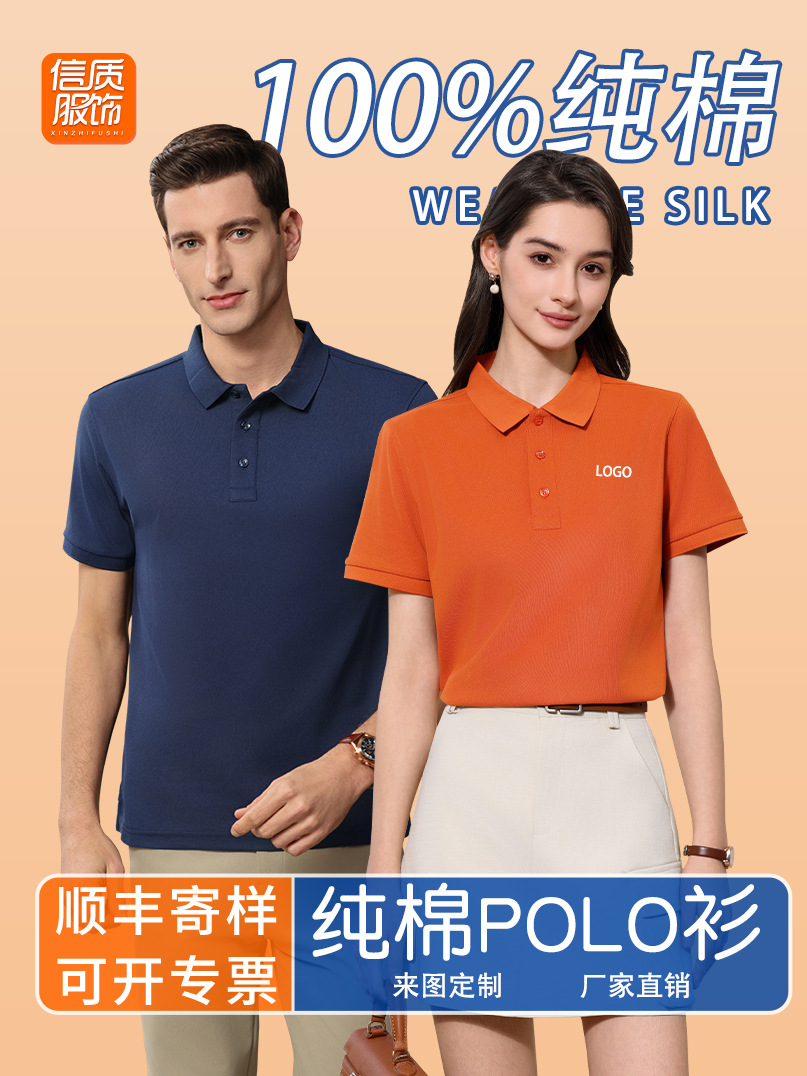 Xinjiang camiseta de algodón largo camiseta cultural de algodón solapa camiseta de trabajo de manga corta impresión personalizada bordado polo