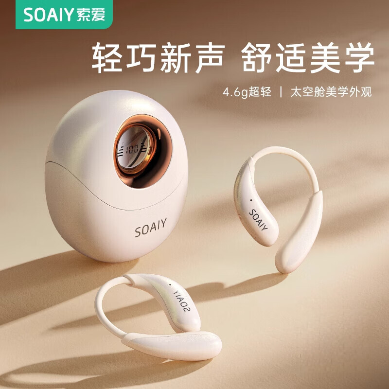索爱GD51挂耳式蓝牙耳机无线气骨传导2025新款开放不入耳运动跑步|undefined