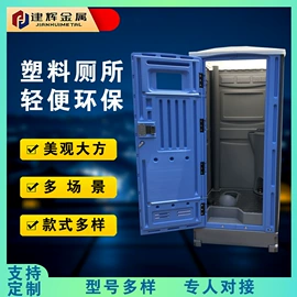 环保厕所;集成房屋;钢结构