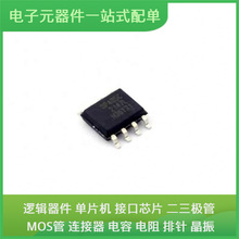 SP485CN-L/TR SOIC-8USB EL4583CSZ HMC1060LP3ETR HMC451LP3ETR
