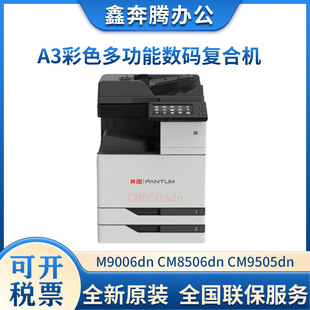 Bentu CM9705dn/9105dn/8505dn/cm265/250/410adn/cp9502dn Duplicator