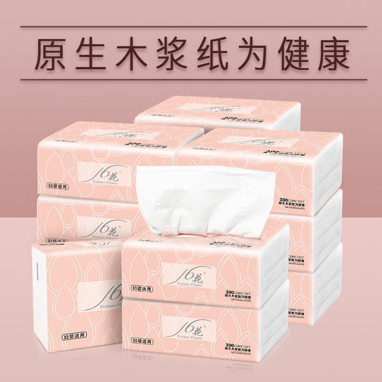 十六花300张原生木浆可湿水面巾纸抽纸批发包邮30包提装