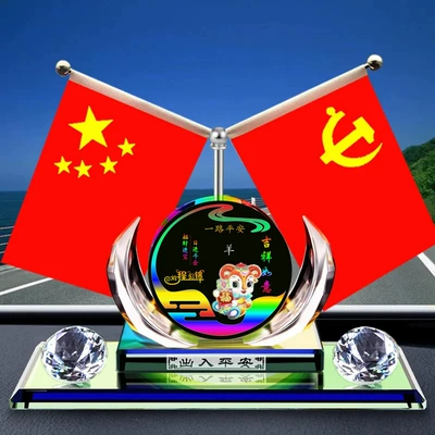 five-star red flag decoration — Car ornaments - double-layer-bottom-color-printing-sheep