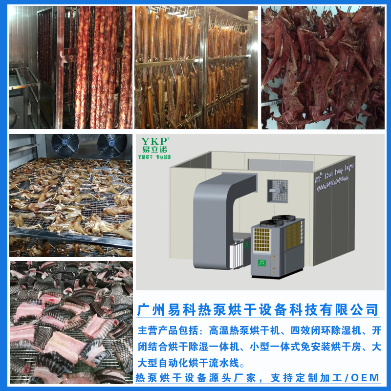 �ȱú���豸���Ҷ��Ƽӹ�/OEM ʳƷ������豸 ����ŵ������ɻ�