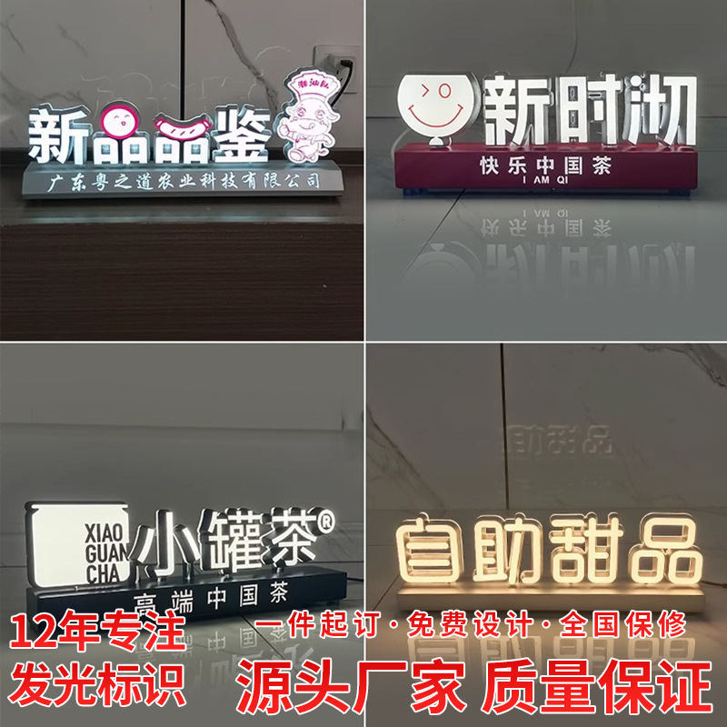 双面立体字摆台发光字落地金属烤漆手机店台面个性高亮全彩
