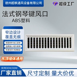风口;风管;通风机