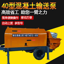 HBT40拖式混凝土泵高壓大顆粒混凝土輸送泵細石泵