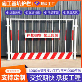 基坑护栏网建筑安全施工防护栏工程道路警示围挡建筑工地安全围栏