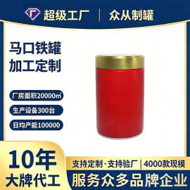 食品级马口铁茶叶密封罐 100克圆形金属咖啡豆红茶绿茶焊接罐定制