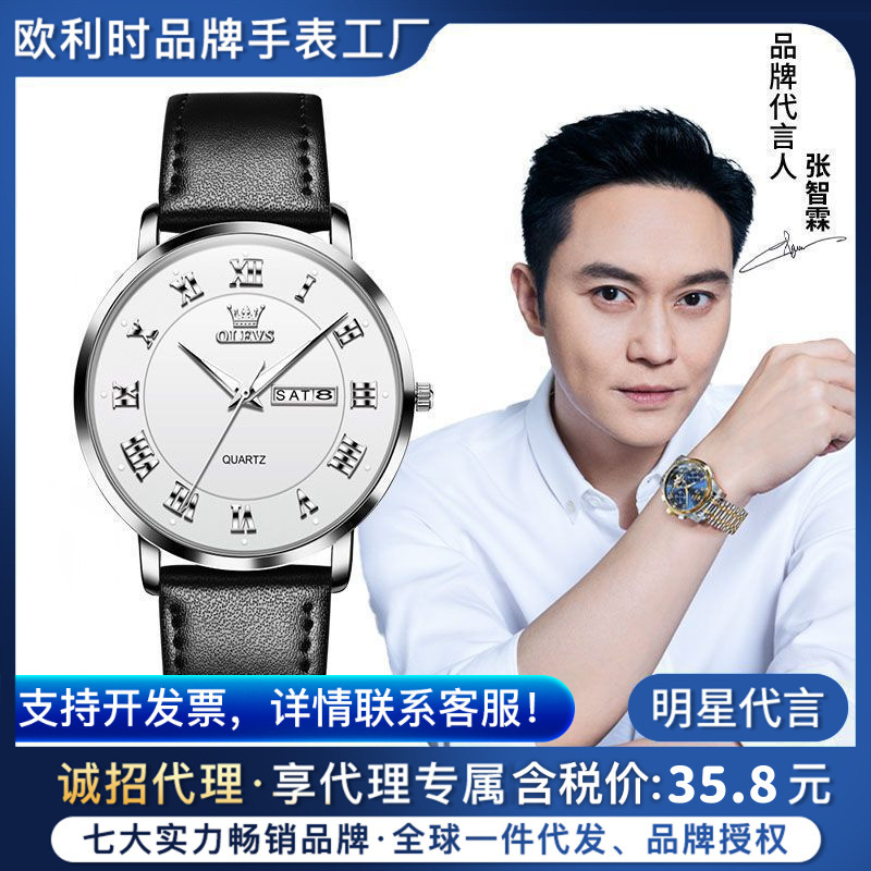 Oulishi brand double calendar luminous waterproof men's watch genuine leather business casual couple watch men wholesale