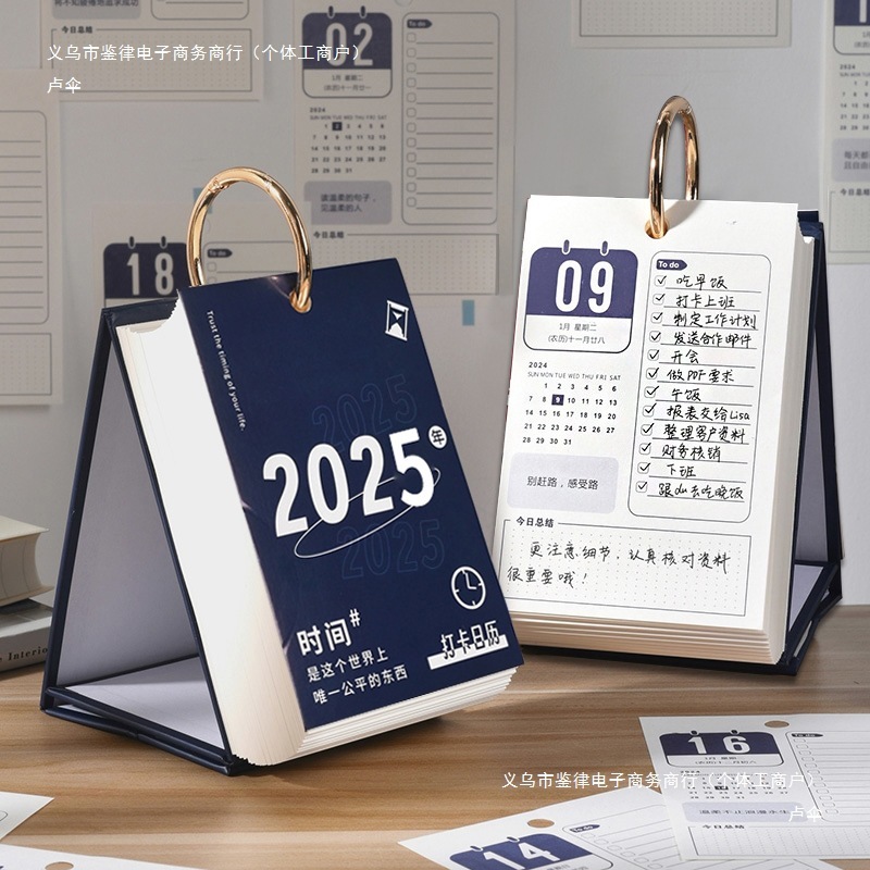 2025年每日计划打卡日历2025年新款台历计划表记事备忘录本桌面摆|undefined