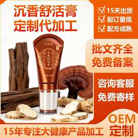 沉香植萃舒活膏定制身体护理肩颈养护滚珠发热精油按摩膏贴牌oem