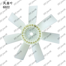 挖掘机 发动机配件 三菱适用 风扇叶 6D22 7叶四孔