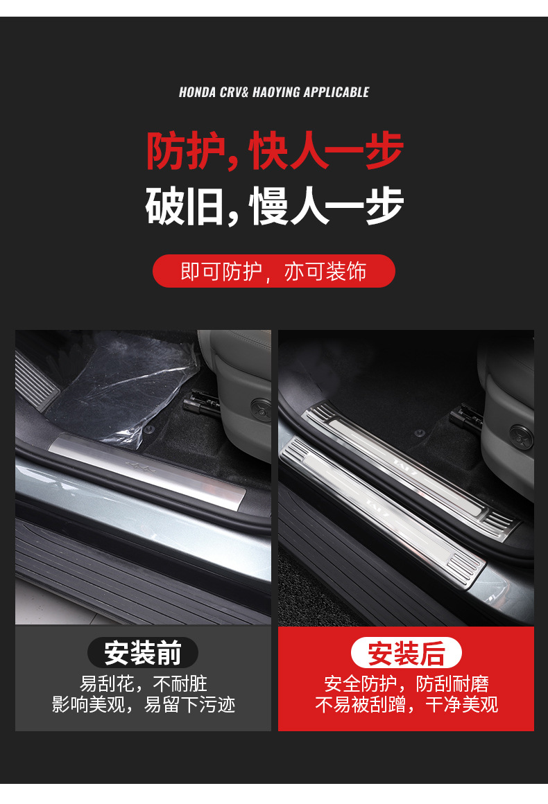 Suitable for Fang Cheng Bao Titanium 7 Stainless Steel Threshold Strip Rear Guard Plate Protection Welcome Pedal Car Modification Interior Accessories