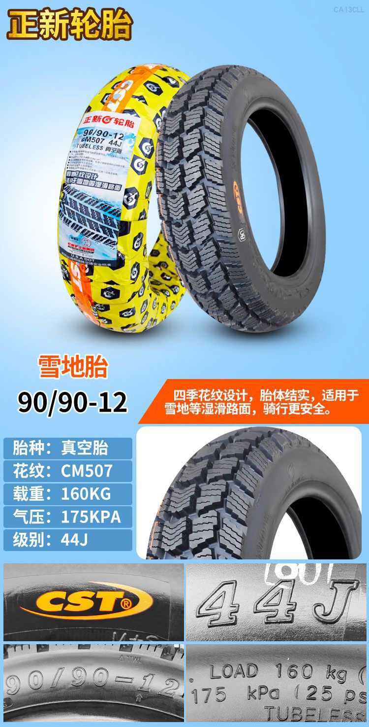 Zhengxin Snow Tire 3.00/3.50/4.00/4.50/90/90-10/12 Electric Vehicle Anti-skid Tubeless Tire