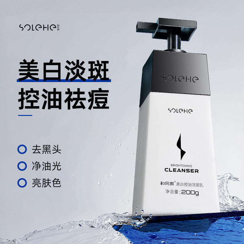 Hefengyu Facial Cleanser for Men, Oil Control, Blackhead Removal, Freckle Removal, Whitening Cleanser, Skin Care Products, Men's Facial Cleanser