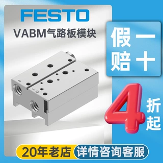 德国festo费斯托气动vabm气路板阀岛附件汇流板模块铝合金气路块