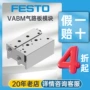 festo费斯托德国气动模块
