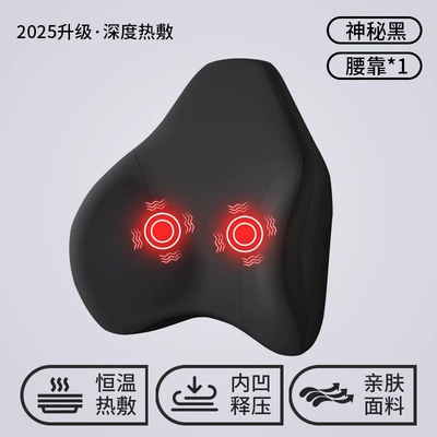 Car Massage Cushion Seat, Waist support - mysterious-black-exclusive-massage-heating-model-single-lumbar-support