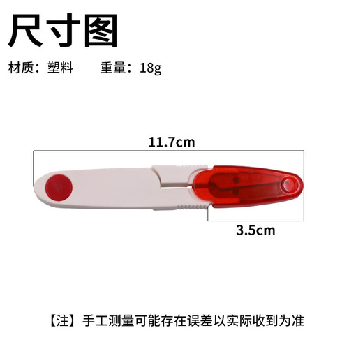 Colorful U-shaped plastic handle scissors, transparent covered yarn scissors, cross-stitch thread scissors, fishing thread scissors, small household sewing scissors