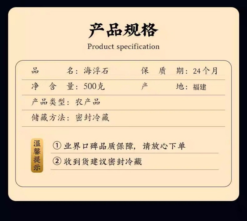 Hai Fu Shi (Pumice / Costazia aculeata) — Dried Mineral Herb for TCM Decoction quality and texture