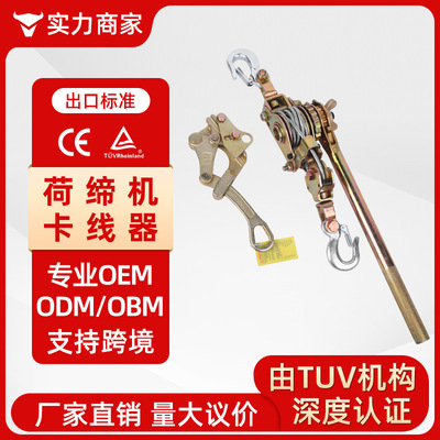 multi-function Japanese Tight line Strainer a wire rope Tensioners Tight rope The traction machine wholesale