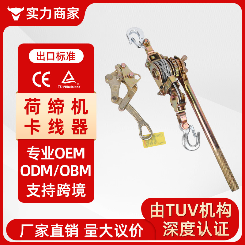 multi-function Japanese Tight line Strainer a wire rope Tensioners Tight rope The traction machine wholesale