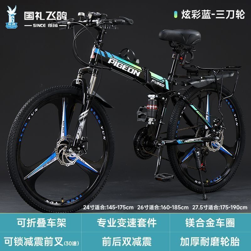 Flying Pigeon Bicycle Variable Speed Mountain Bike for Men and Women, Student and Teenager Foldable Shock-Absorbing Disc Brake Racing Bike