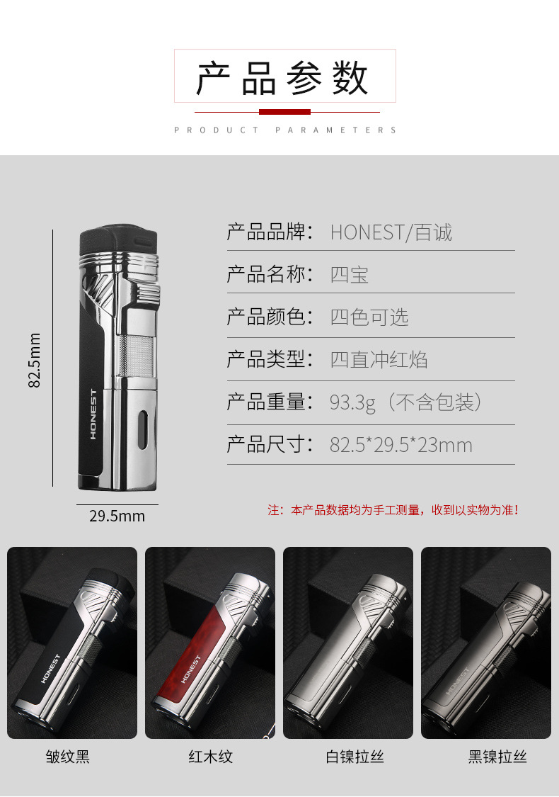 四宝新详情页_07