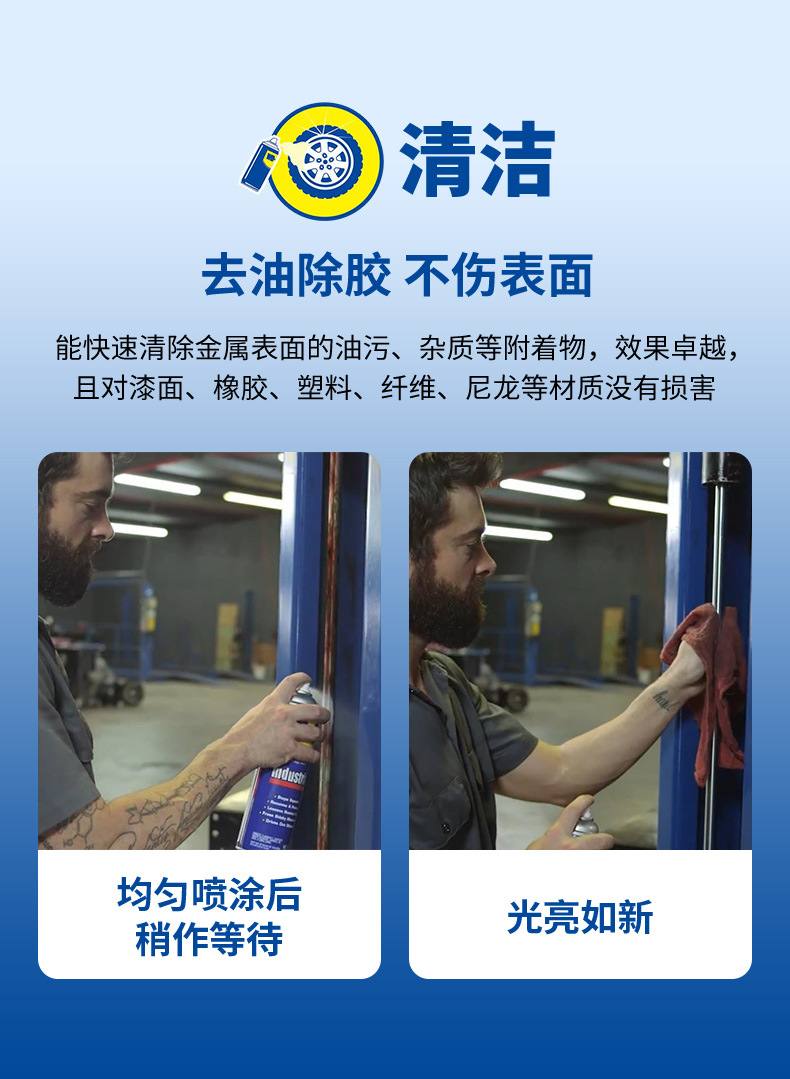WD-40-工业旗舰店-防锈剂_07
