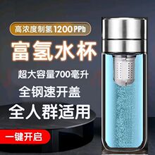 新款富氢水杯速开杯小分子技术氢量子杯高浓度弱碱小分子水素杯子