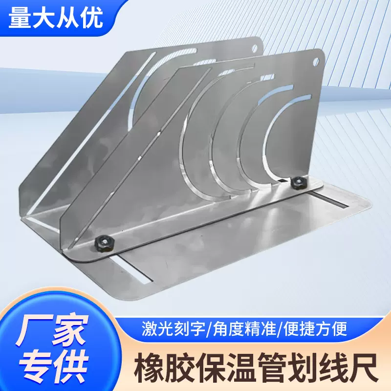 保温管切割辅助器马鞍口45度切割管安装维修中央空调橡塑保温管