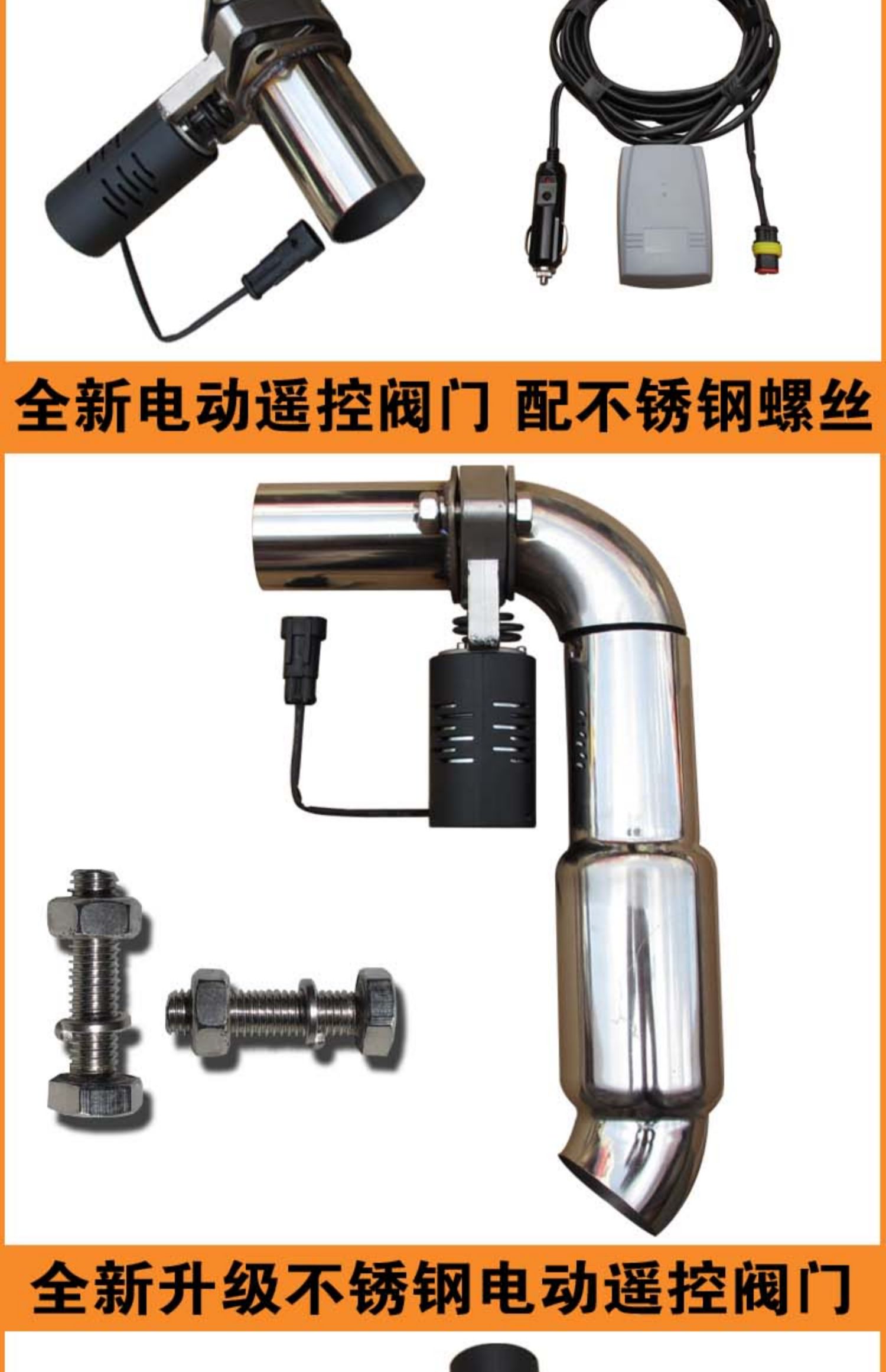 Car Exhaust Pipe Modification with Variable Sound Effect for Sports Cars, Electric Remote Control Adjustable Exhaust Valve, Street-Boosting Sound System