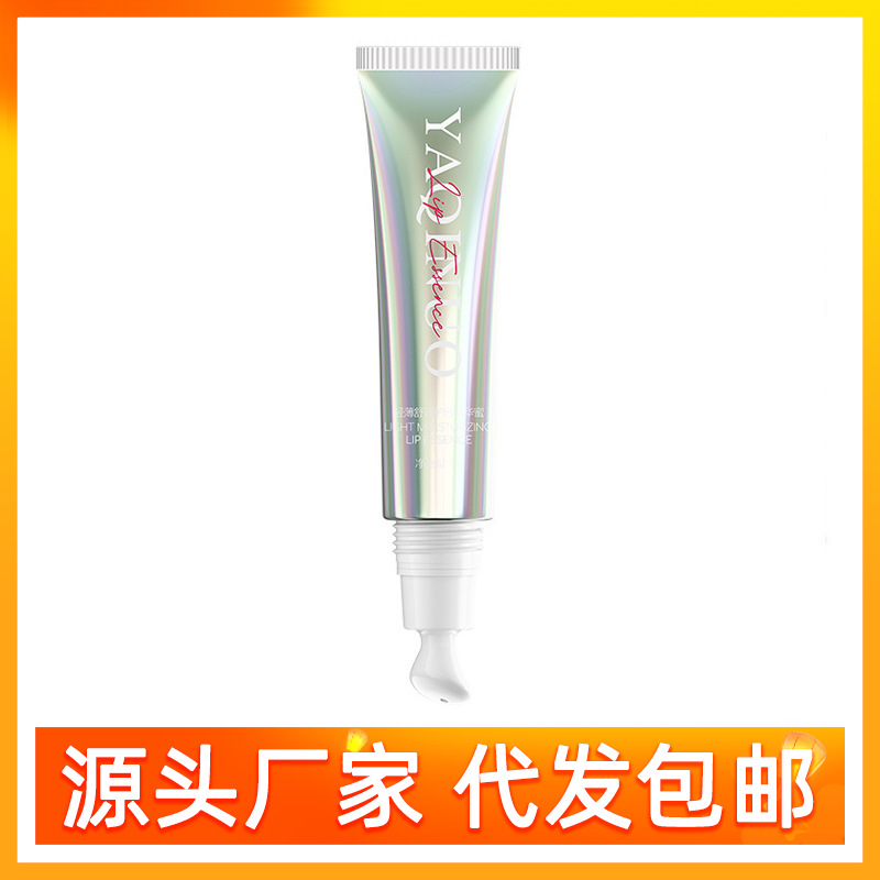 YAQINUO雅琪诺轻薄舒润护唇精华蜜补水保湿滋润学生女润唇膏批发