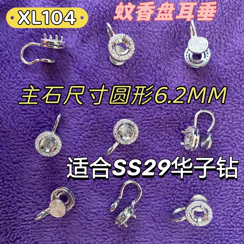 Round Mosquito Coil-Shaped Ear Cuff with No Ear Hole, Ss29 Huazi Diamond, High-End Ethnic Style Ear Hook
