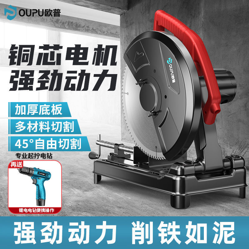 欧普型材切割机大功率钢材台式工业级家用木工金属多功能小型220v|undefined