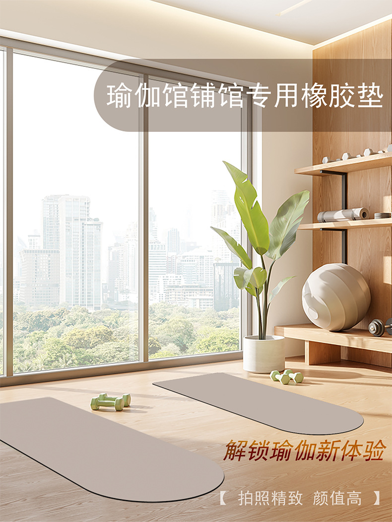 pu天然橡胶瑜伽垫