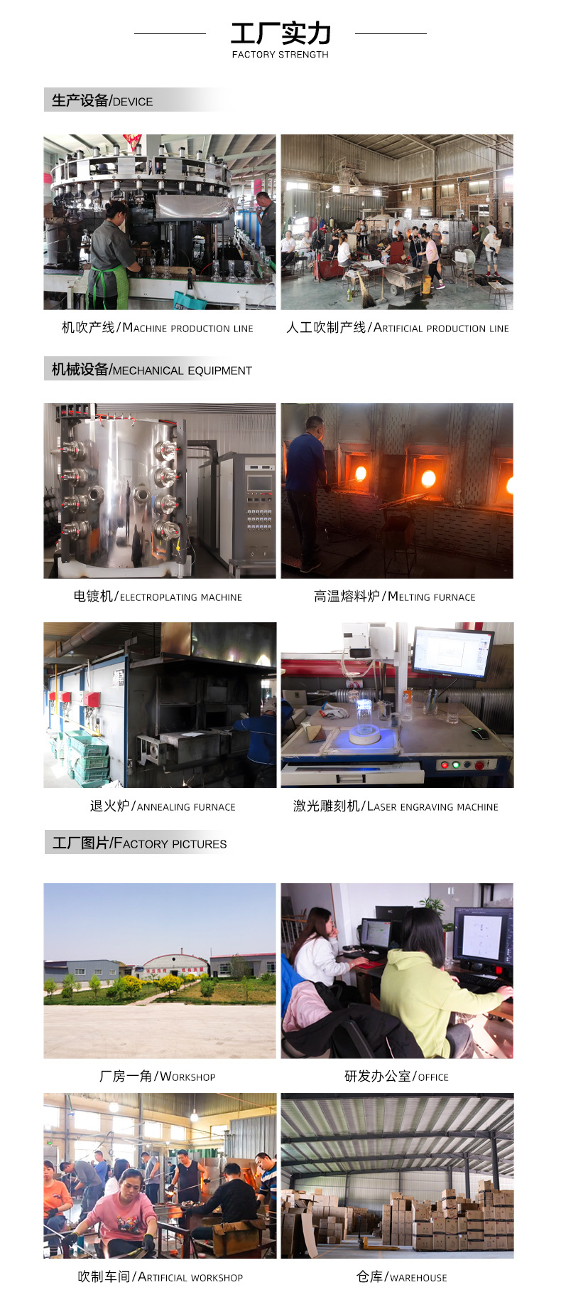 广盈豪详情页(工厂介绍)_02