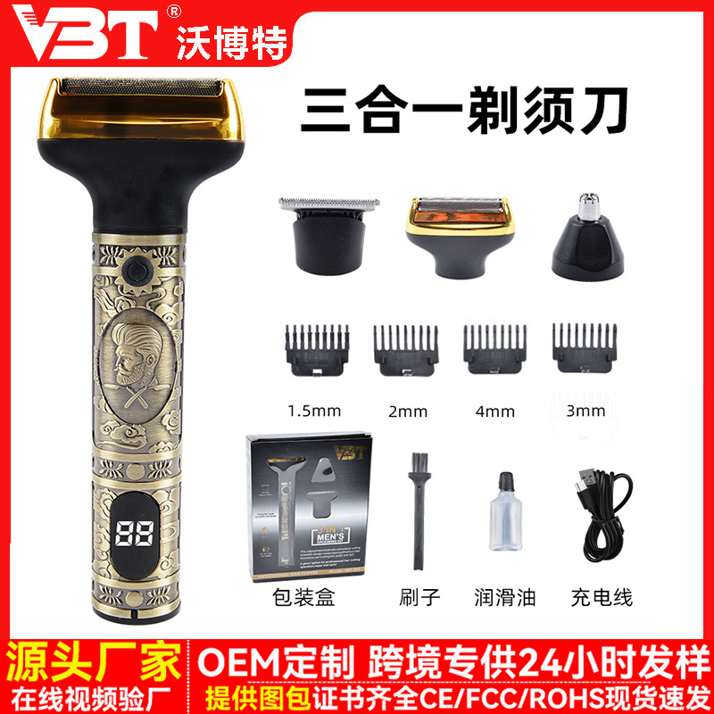 VBT剃须刀男士充电式刮胡刀多功能电动理发器便携式可水洗鼻毛器