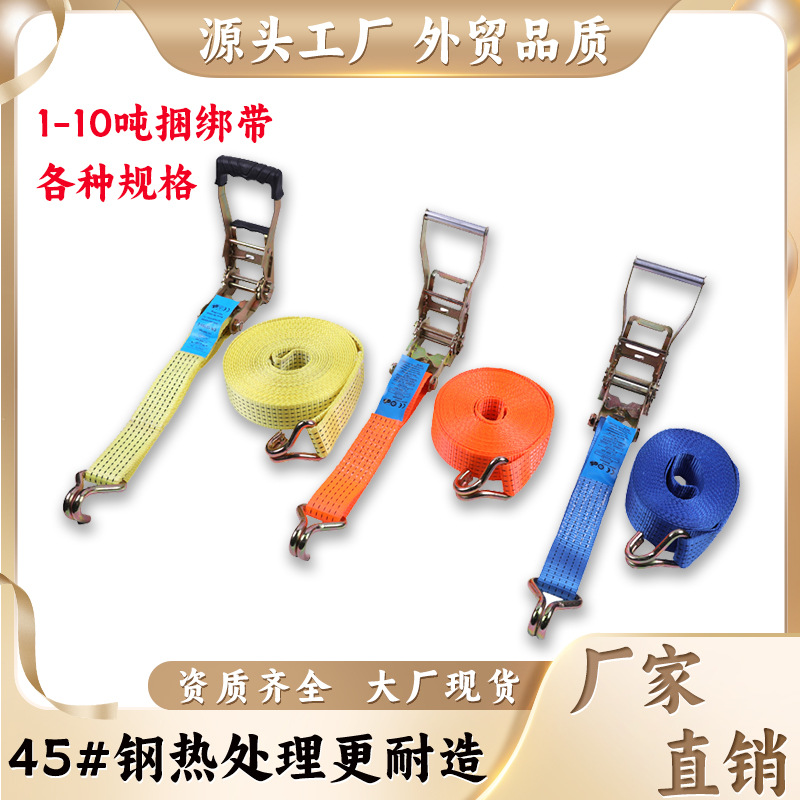 厂家直销货车紧绳器货物捆绑带万能棘轮拉紧器收紧器加厚捆绑器