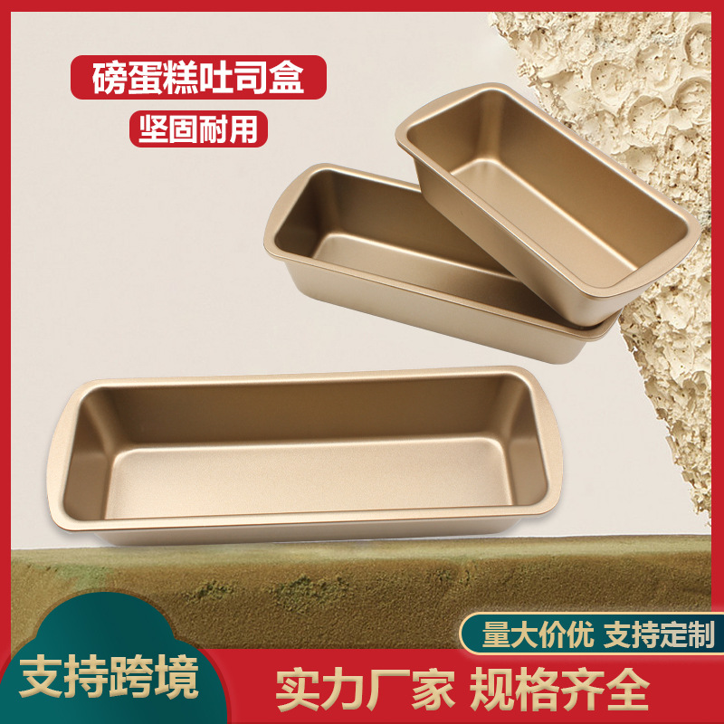 Pound Cake Bread Mold Rectangular Non-Stick Long Toast Box Commercial Oven Household Baking Pan Baking Tools
