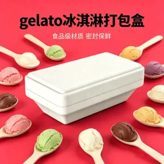 gelato冰淇淋打包保温快递外卖盒加工定制来图设计LOGO标志开模
