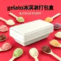 gelato保温定制打包外卖盒