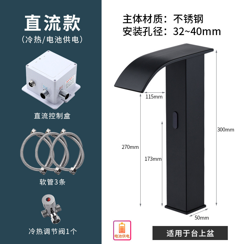 北欧の滝式のスマートな感応の蛇口の黒色のステンレスの自動感応式の家庭用の洗面器の蛇口|undefined