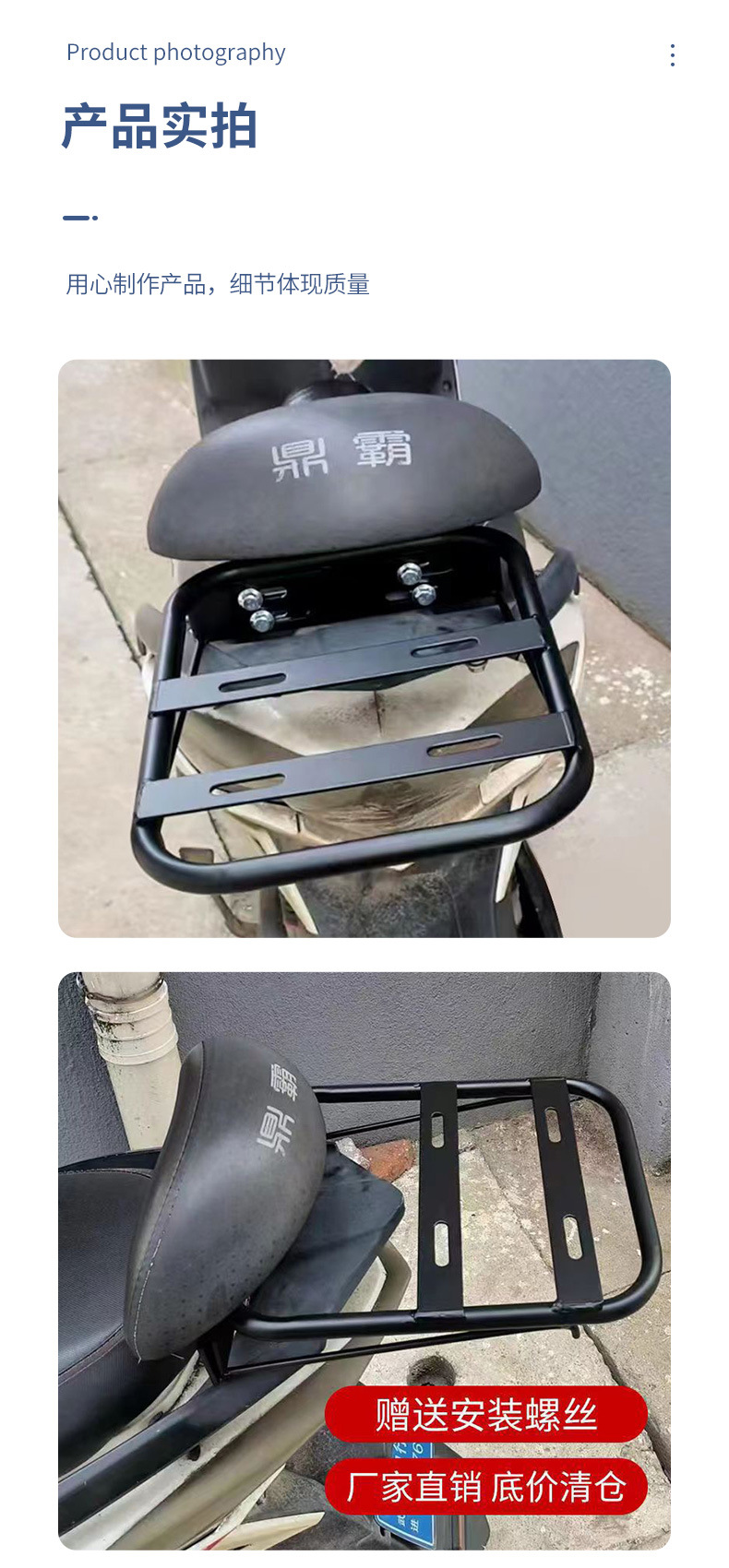 Electric Vehicle Tail Rack, Delivery Rack, Fixed Rack, Modified Motorcycle Tail Box Bracket, Simple Expansion Rack, Cargo Tail Rack