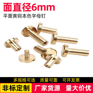 ��6mm��3mmƽ���S�~��ĸ�ݽzƤ�������T�һ�ֲ۹���ᔼ��~��ĸ�