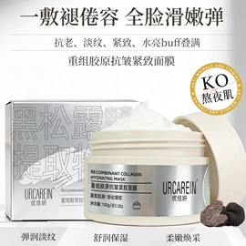 面霜;液态精华;涂抹面膜